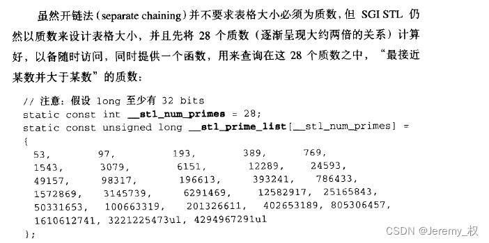 桶数组大小的说明