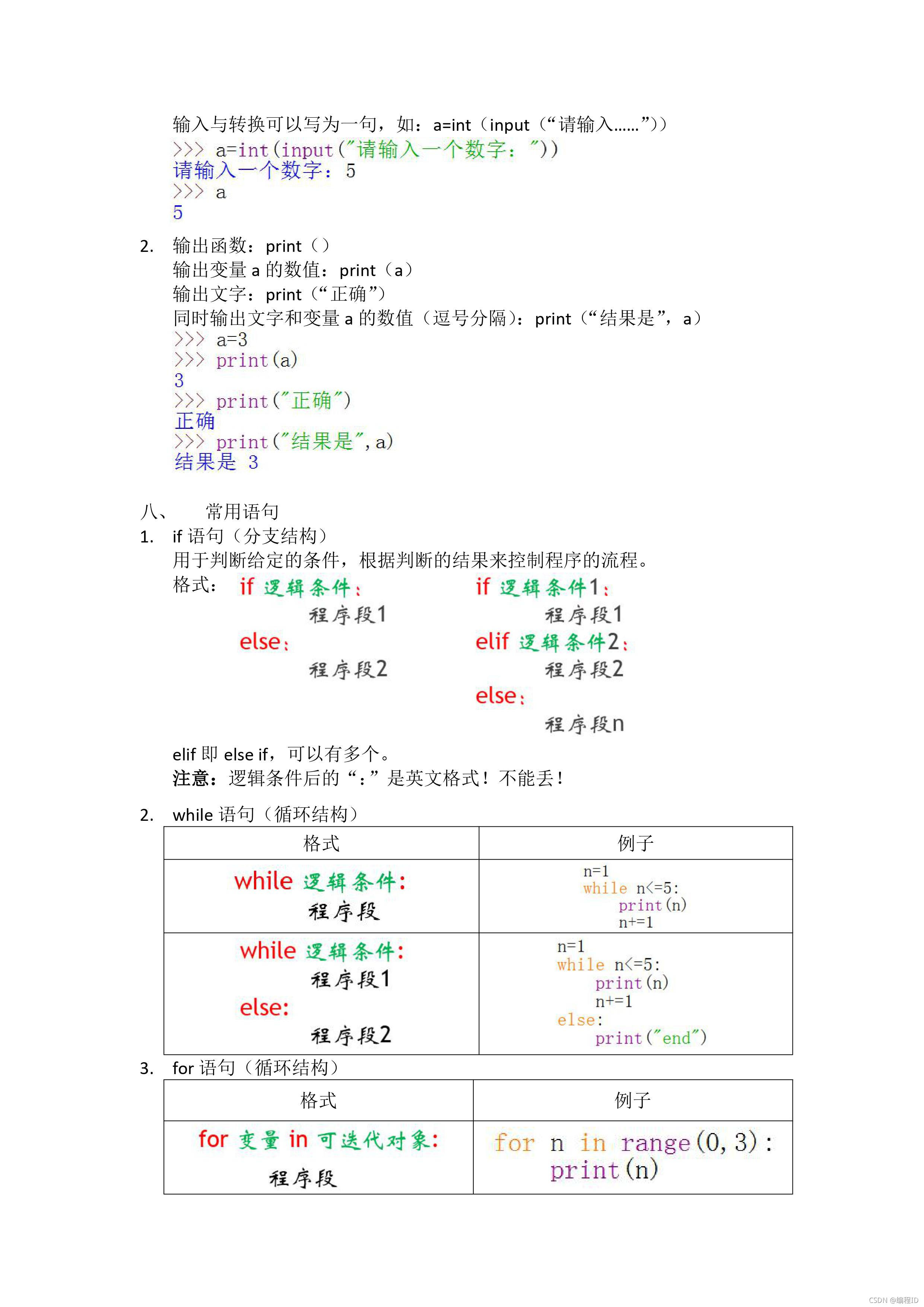 请添加图片描述