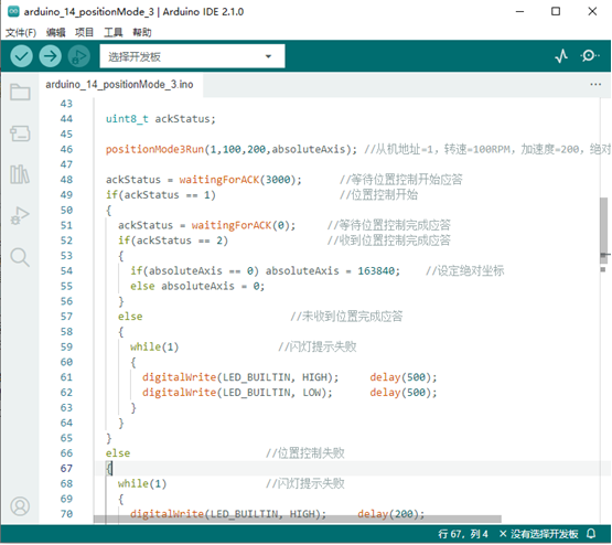 MKS SERVO4257D 闭环步进电机_系列10 arduino 例程