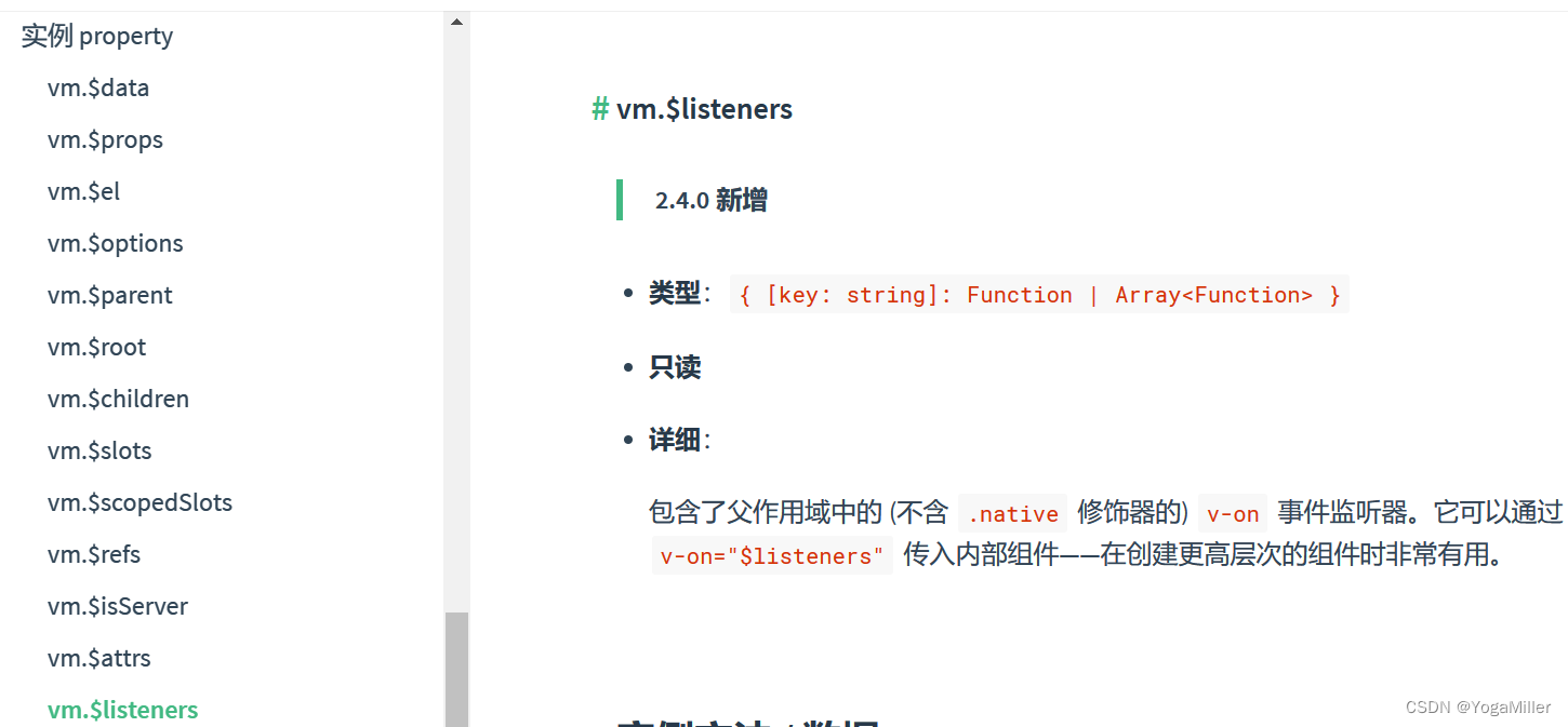 vue-知识点总结