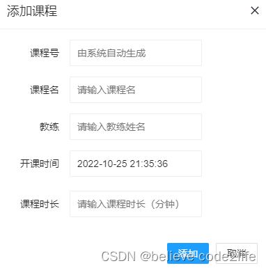 添加课程