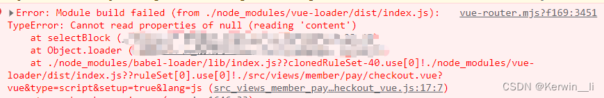 Vue3报错：Module Build Failed (from ./node_modules/vue-loader/dist/index ...