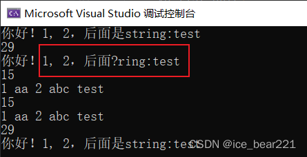 C++问题记录：VS中使用cout输出vsnprintf()产生的字符串有乱码