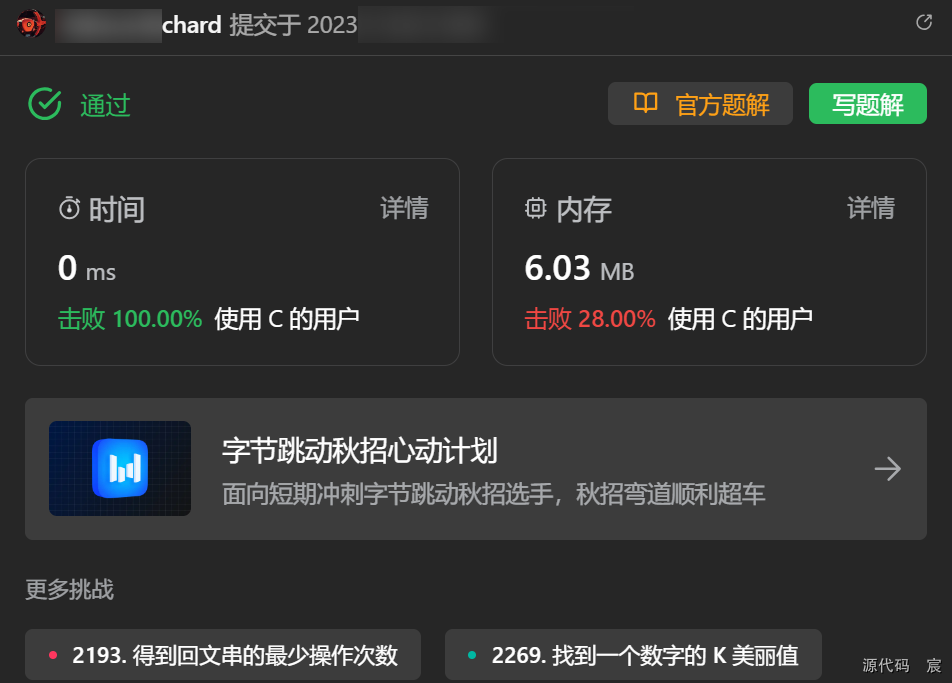 Leetcode—2103.环和杆【简单】