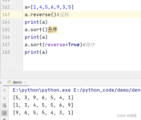 Python中的list列表 tuple元组 set集合 dictionary字典