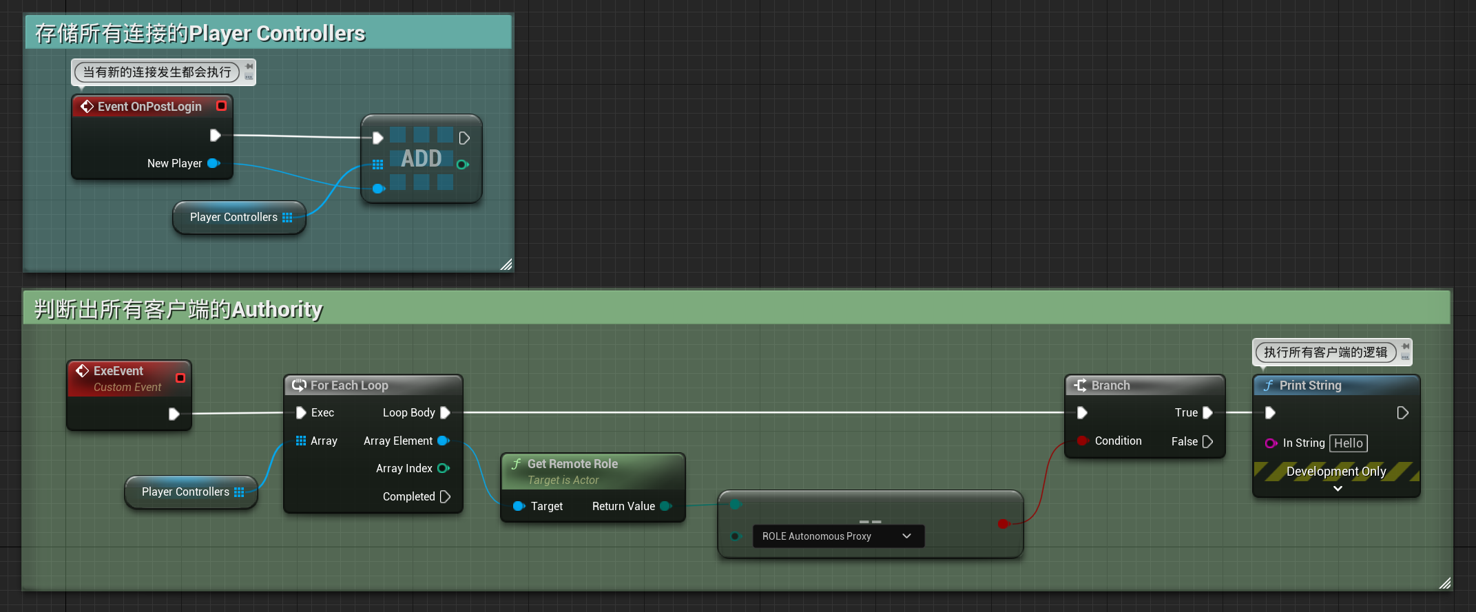 【UEC++学习】UE网络 - Replication、RPC