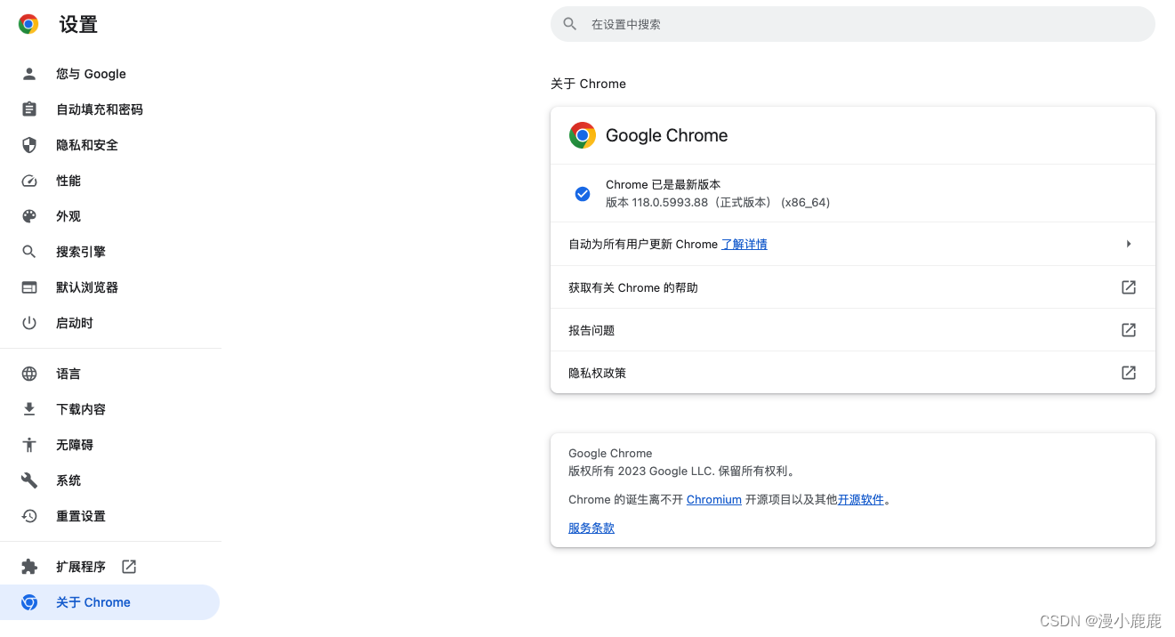 Chrome 版本