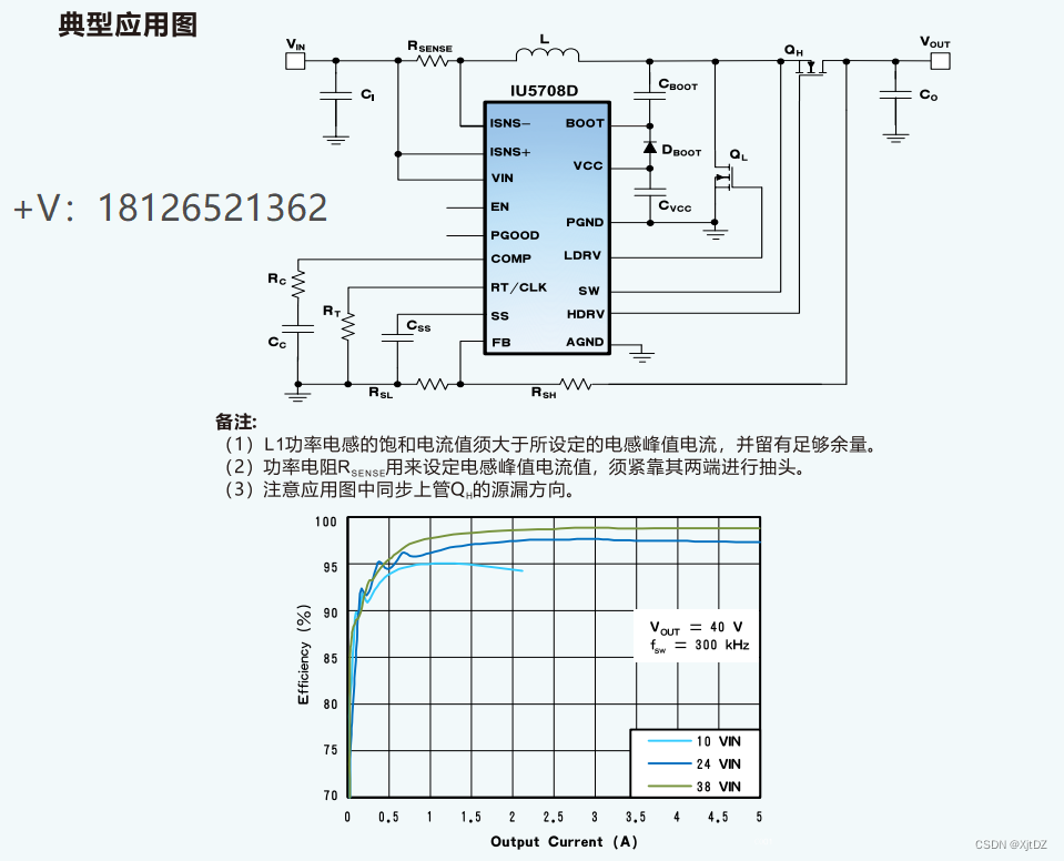 IU5708D低静态电流同步升压DC-DC 控制器