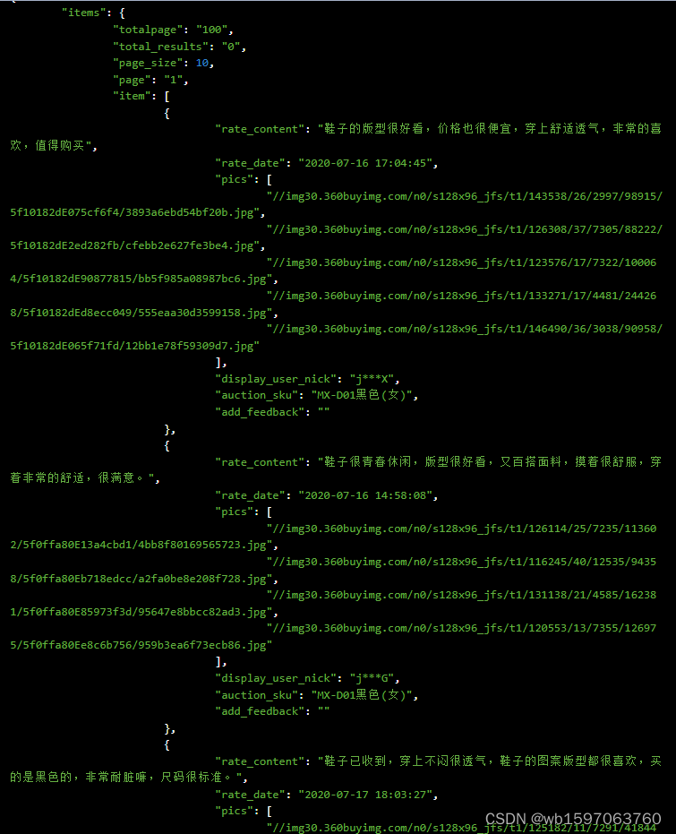 python“梦寻”京东商品评论数据接口(含代码示例)