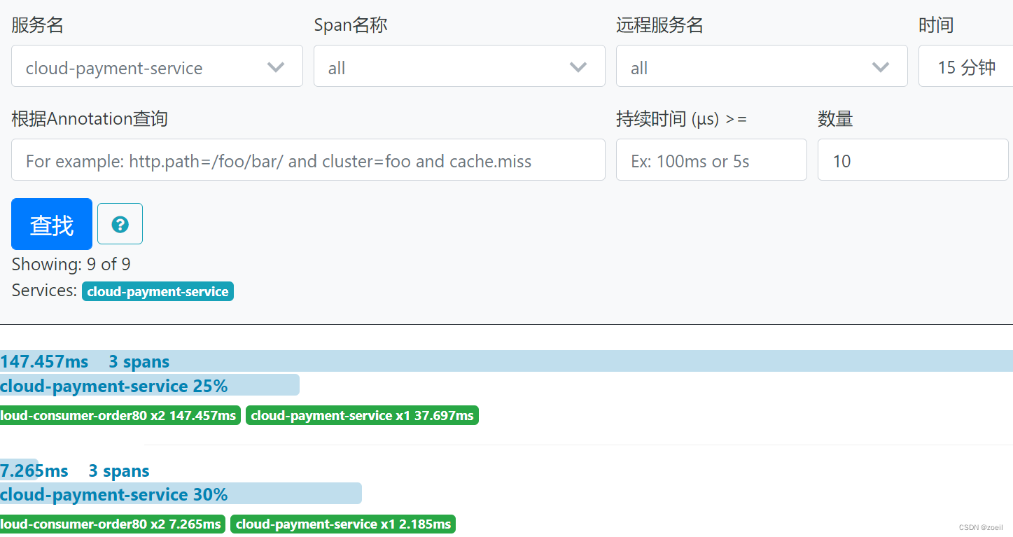 SpringCloud Sleuth分布式请求链路跟踪