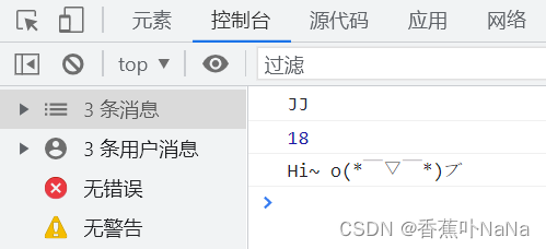 字面量创建对象