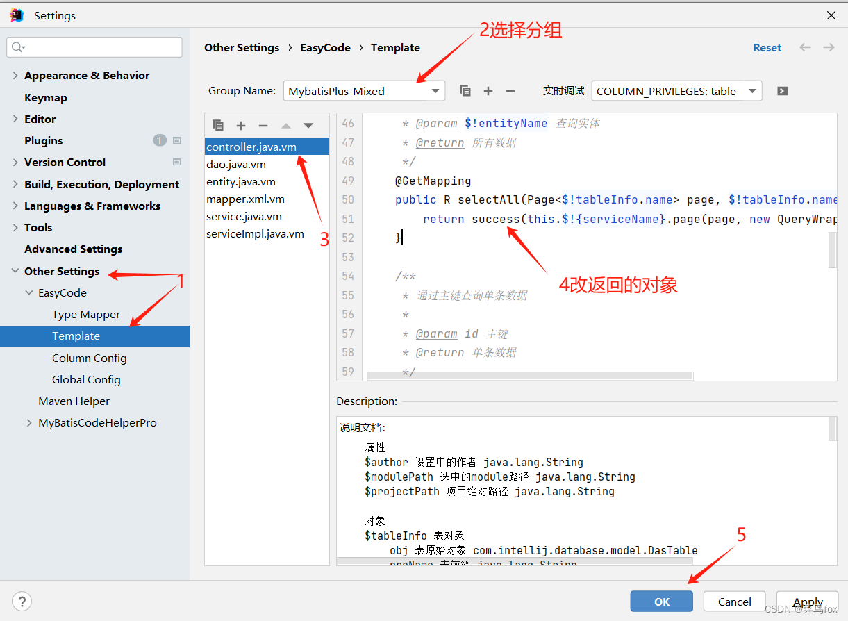 idea生成代码（一）：实现java语言的增删改查功能（基于EasyCode插件）支持自定义模板【非常简单】