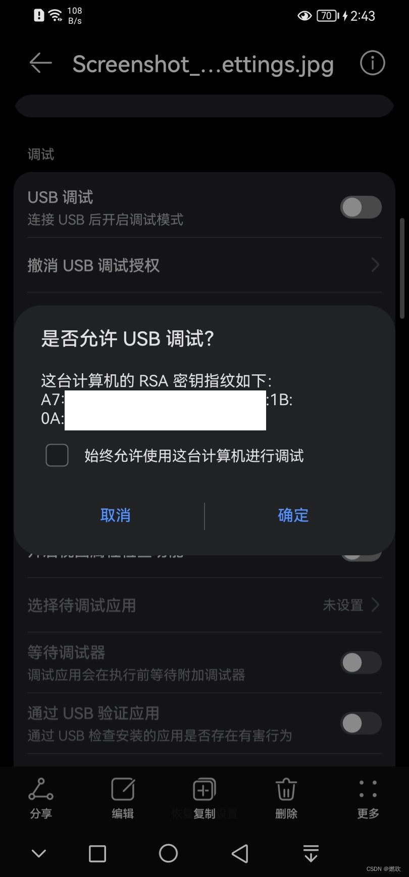 RSA 密钥