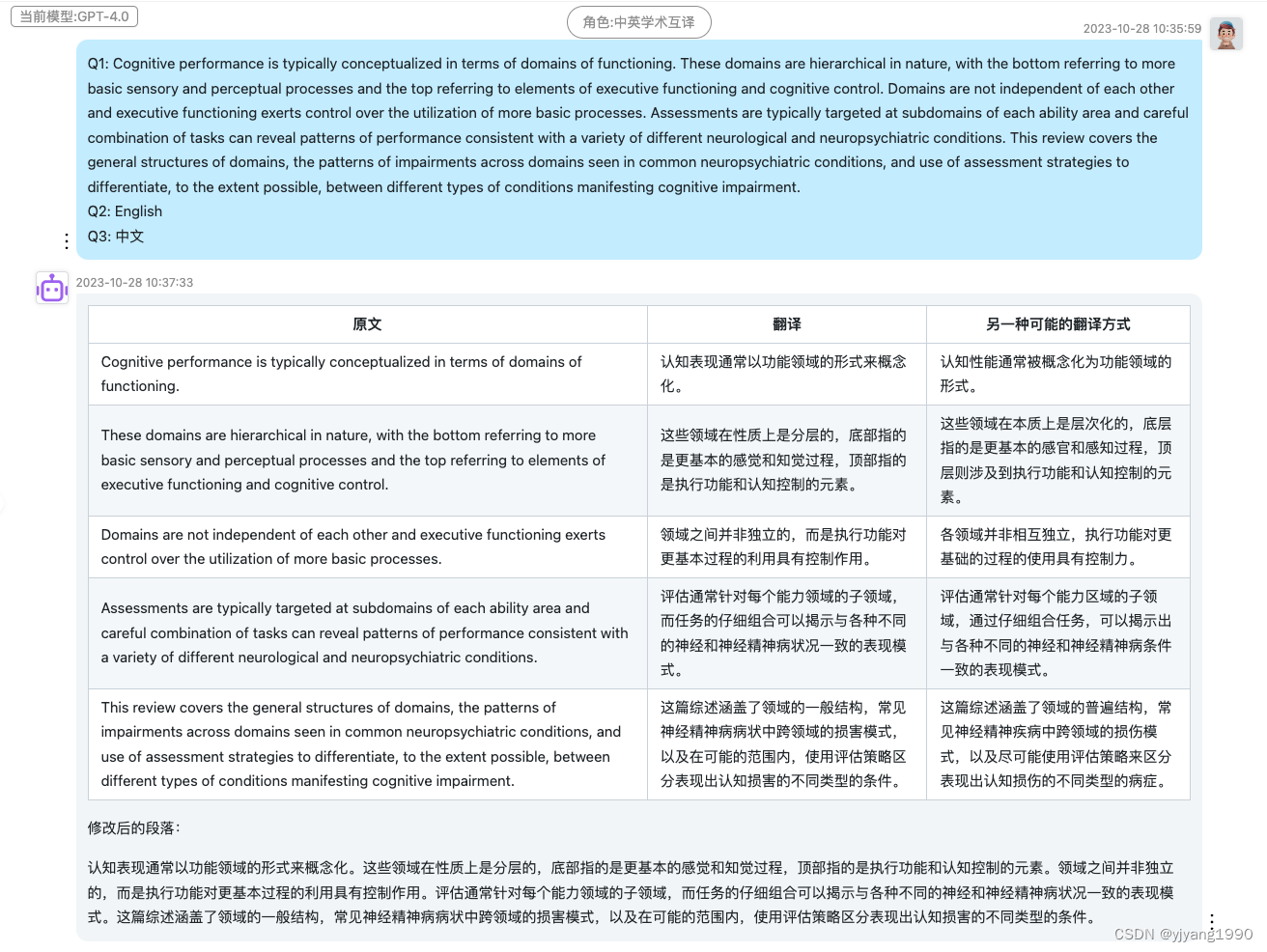 ChatGPT国内镜像