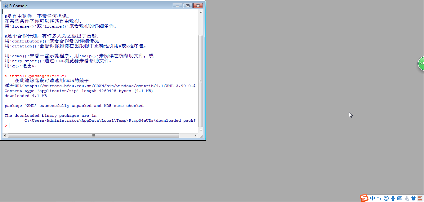 R语言入门（15）_读取文件（read）