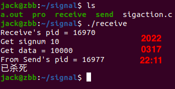 sigaction&receive