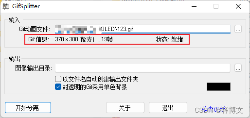 0.96寸OLED显示汉字图片及简单GIF