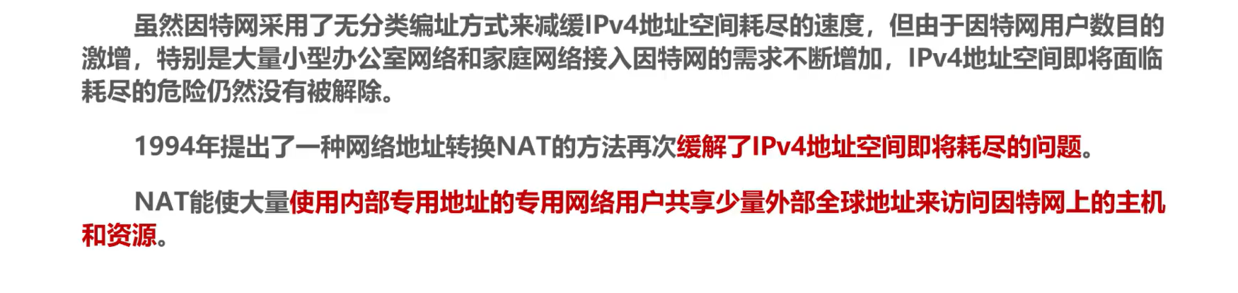 [外链图片转存失败,源站可能有防盗链机制,建议将图片保存下来直接上传(img-xmezA7Yx-1638585948813)(计算机网络第4章（网络层）.assets/image-20201020002020607.png)]