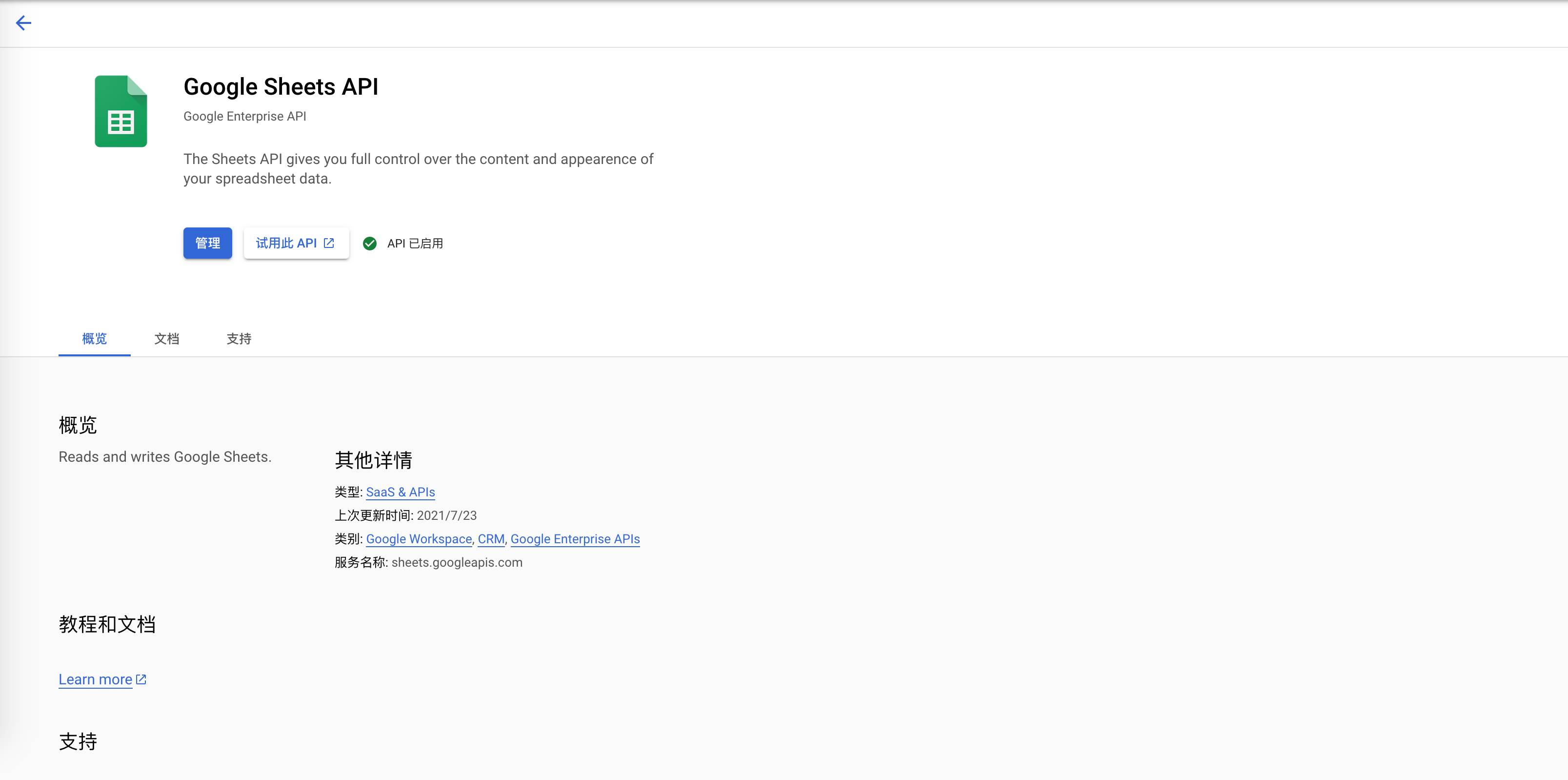 Java Google Sheet API_java集成 google sheetCSDN博客