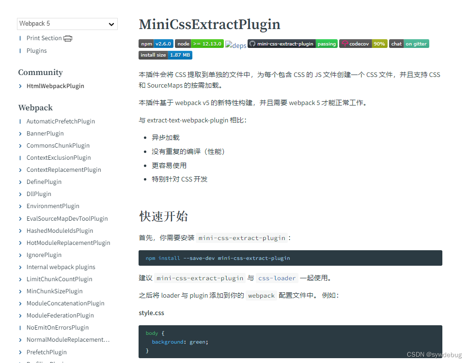 MiniCssExtractPlugin插件