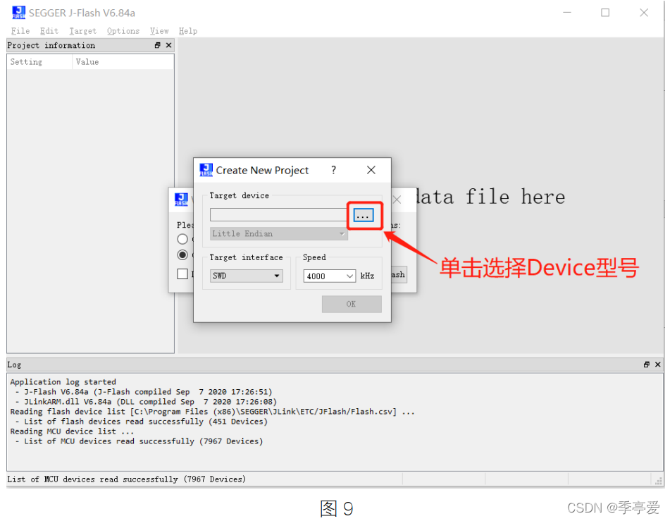 怎么用j-link+j-flash烧写MM32_seeger 文件中找不到j-flash-CSDN博客