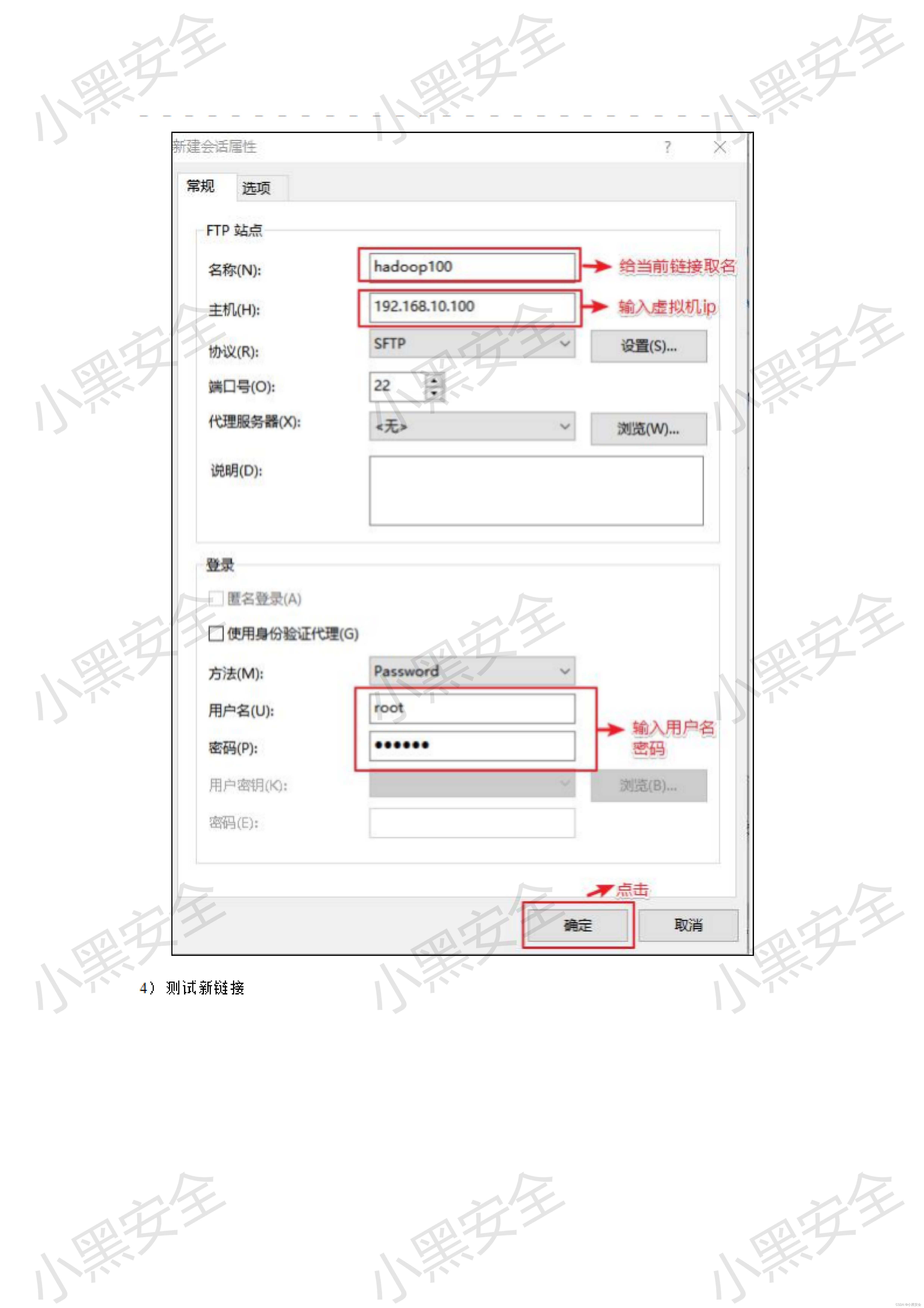 Xshell5的安装和配置