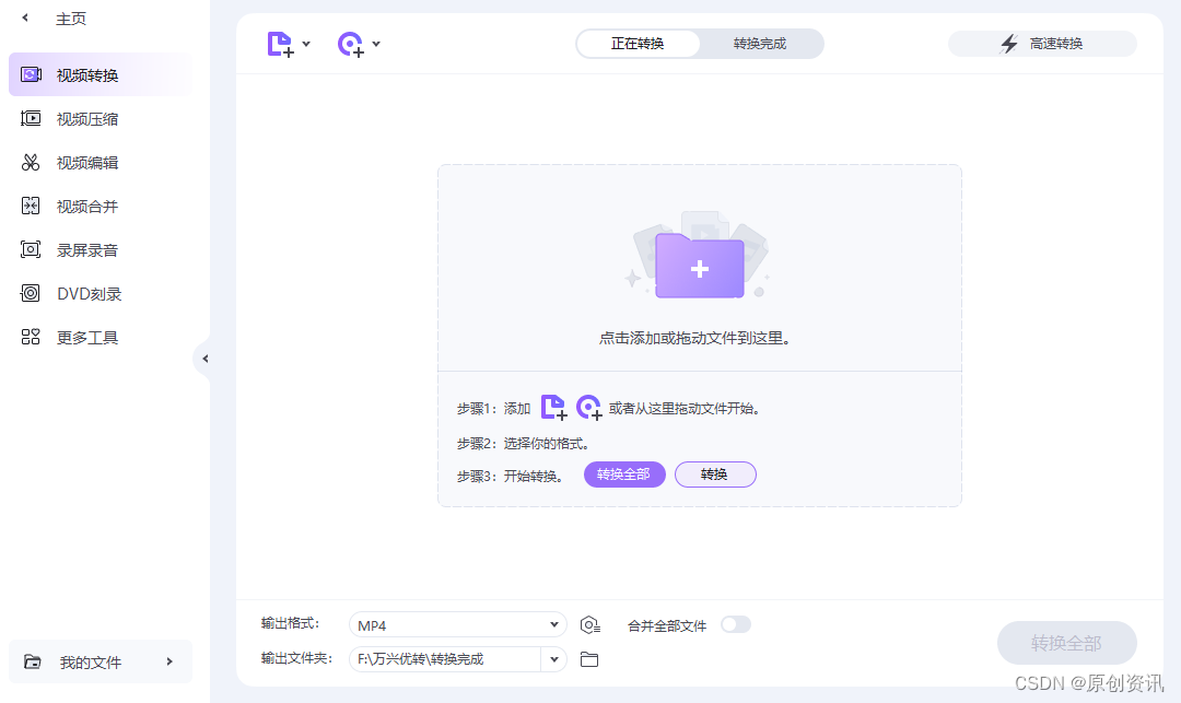 视频文件转换器有哪些？什么视频文件转换器好用？