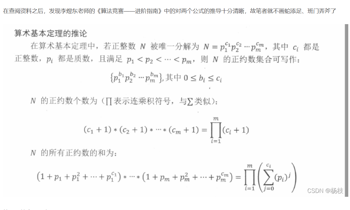 分解质因数小o的质数阶乘约数python 程序员博客中心