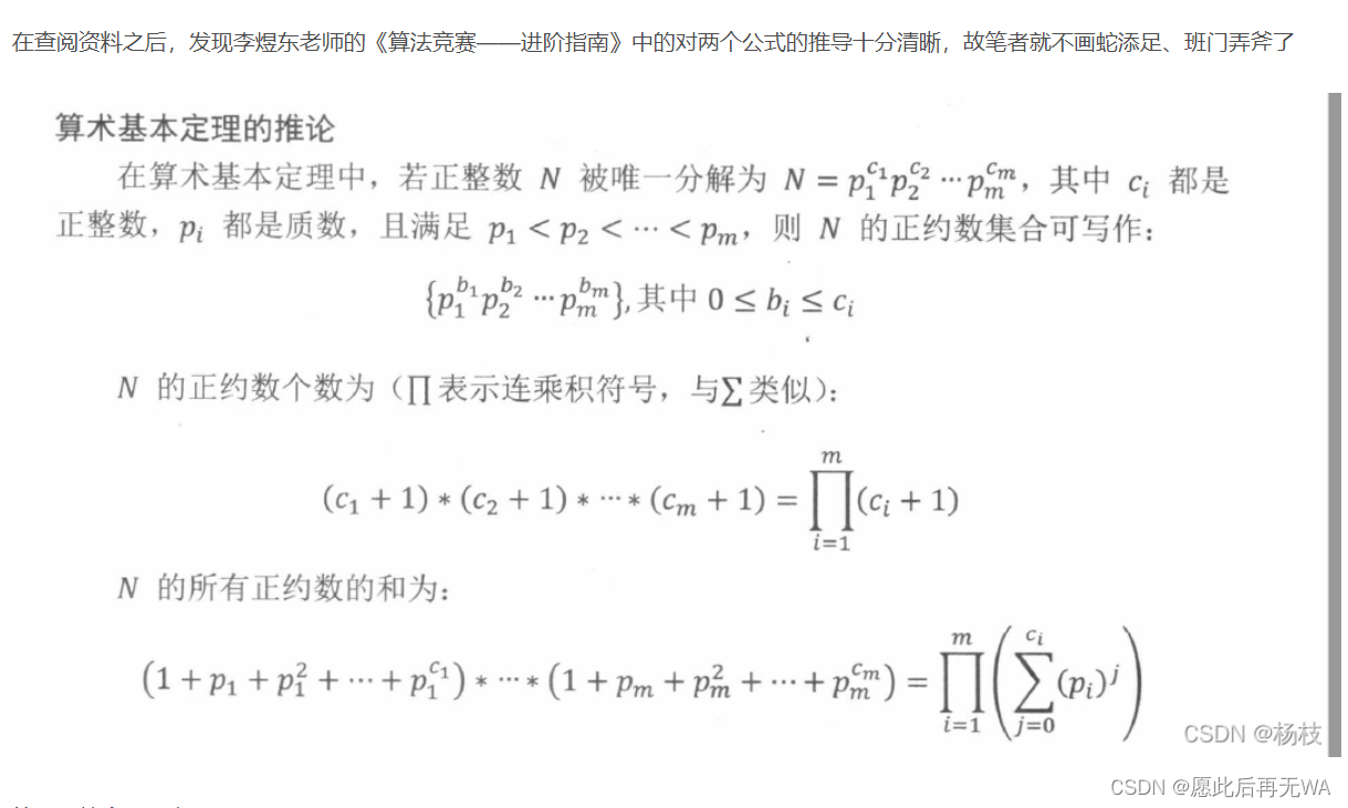 分解质因数小o的质数阶乘约数python 程序员博客中心