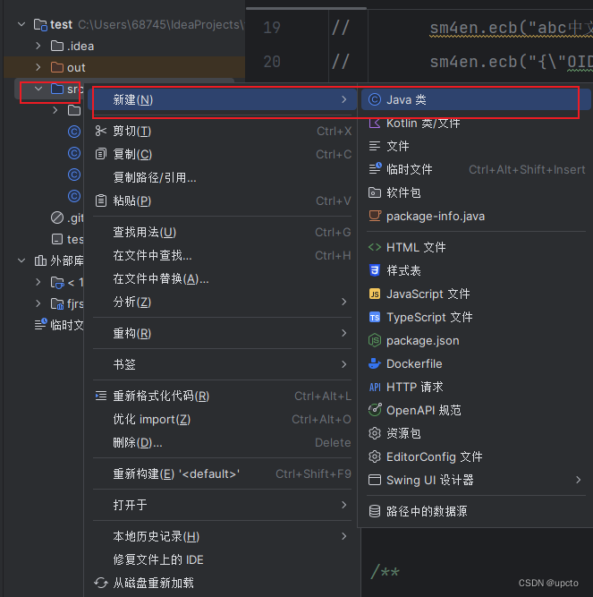 java封装国密SM4为 jar包，PHP调用