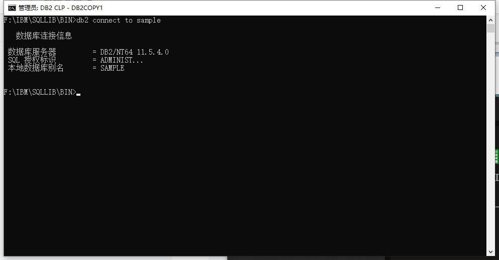 Windows安装DB2