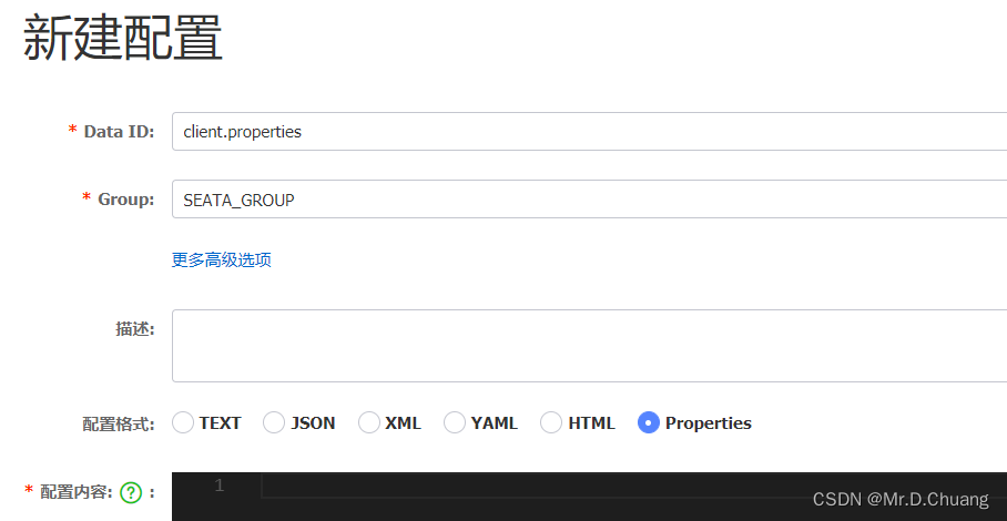 SpringCloud：分布式事务Seata部署和集成