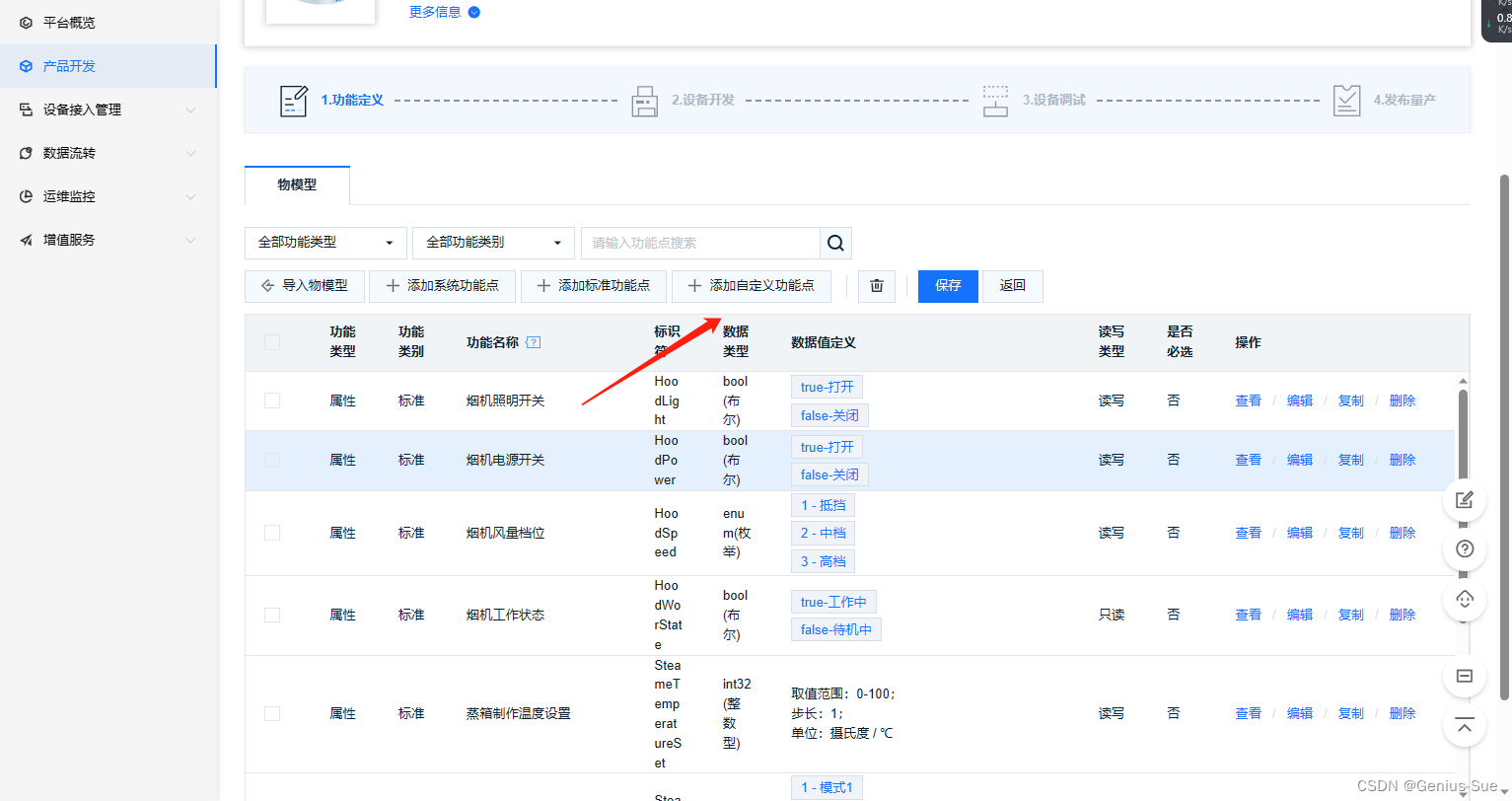 [外部リンク画像の転送に失敗しました。ソース サイトにはリーチ防止メカニズムがある可能性があります。画像を保存して直接アップロードすることをお勧めします (img-bjQnVOSb-1687836381141) (NB-IOT デバイスは OneNET プラットフォームに接続されています。 /image-20230627092941424.png)]