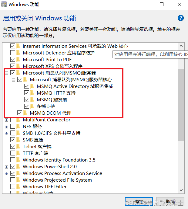 C# Microsoft消息队列服务器的使用 MSMQ