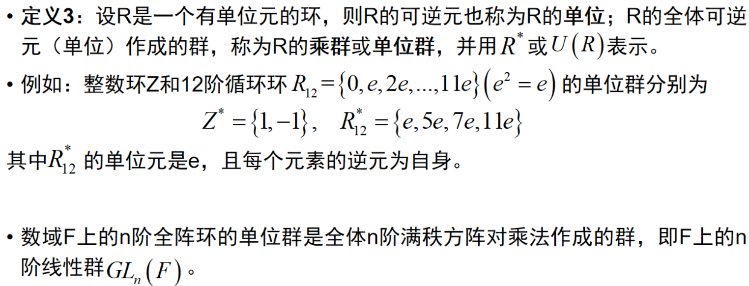 近世代数：环与域_域的定义近世代数-CSDN博客