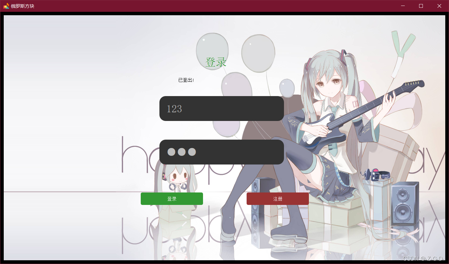 登录界面