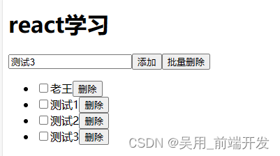 React函数组件状态Hook—useState《进阶-对象数组》