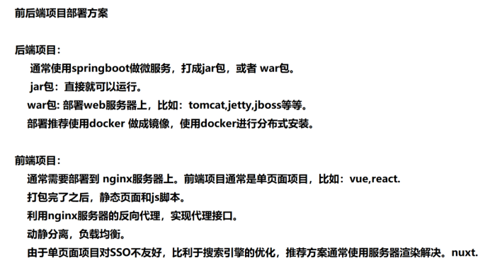 简单的Java商城项目记录