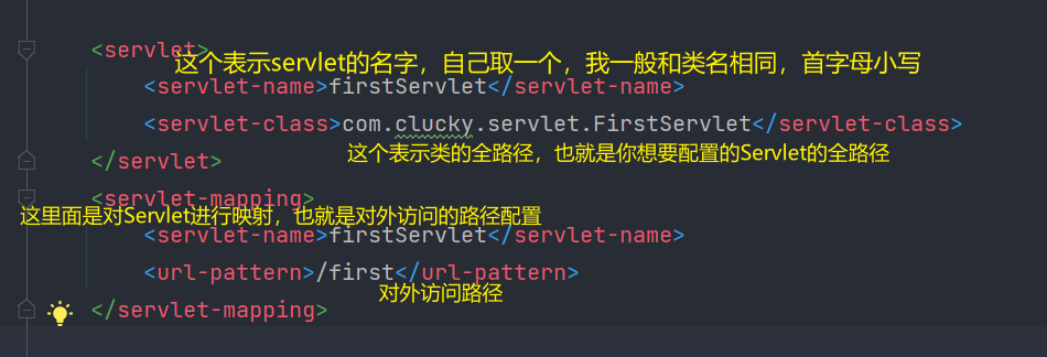 Servlet快速入门使用(超详细)