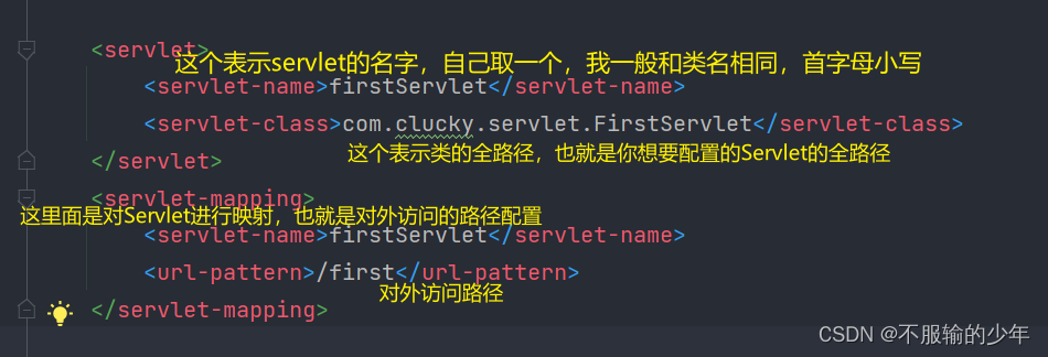 Servlet快速入门使用(超详细)