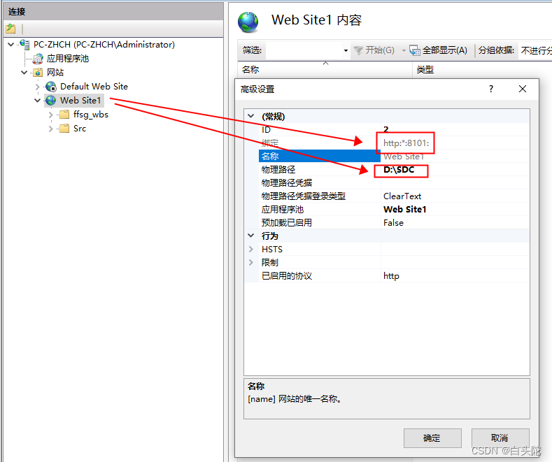 PB12.5创建WebService及调用