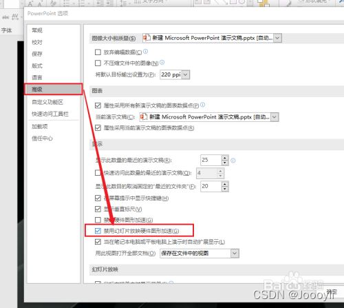 如何在PowerPoint中嵌入视频-CSDN博客