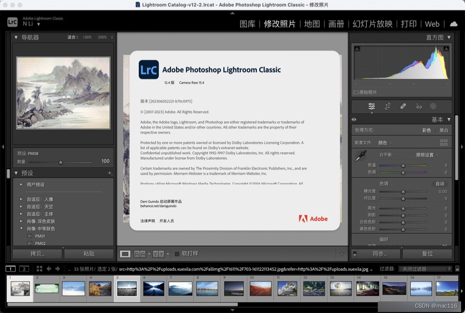 摄影后期图像编辑软件Lightroom Classic 2023 mac中文特点介绍