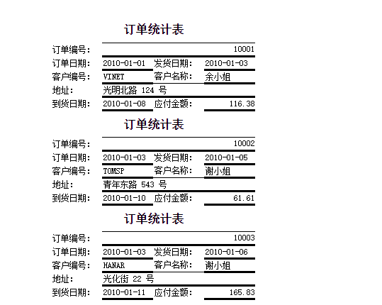 【报表设计】--单元格扩展和父子格设置