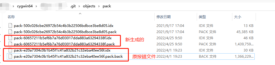 [Git] ./ Git Lower a Pack file Cannot Be Mapped: Resource Temporily ...