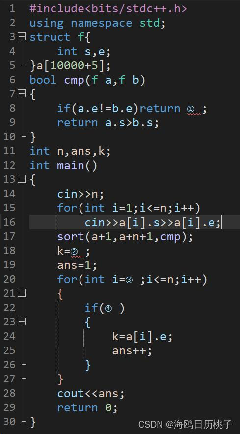 大湾区Ｃ++模拟题