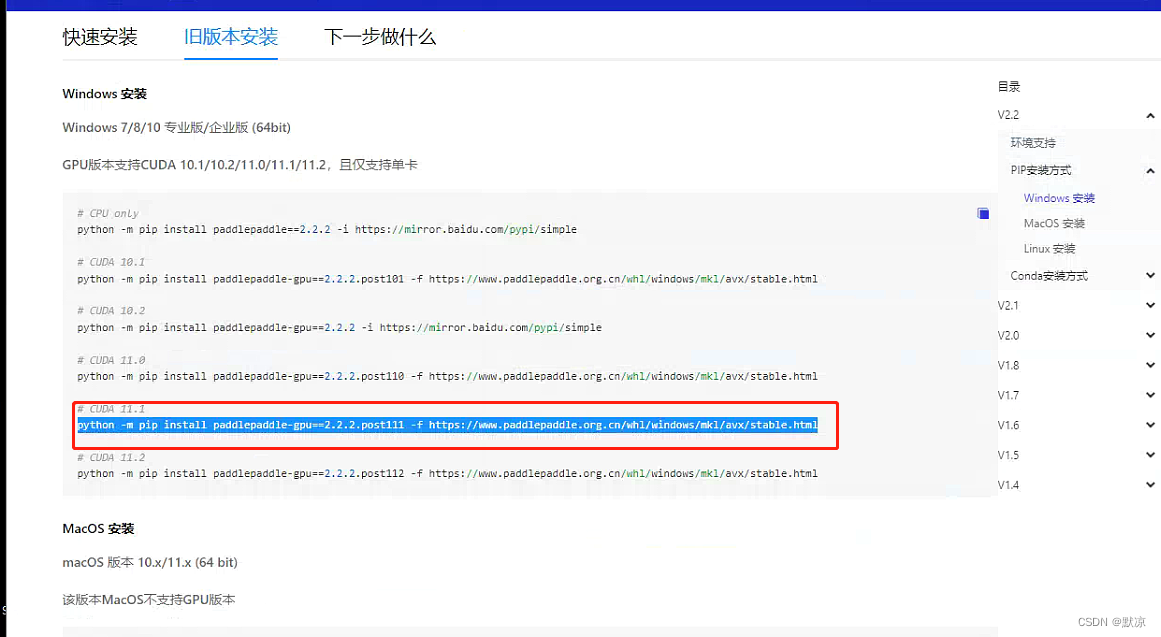 paddleocr识别模型训练记录