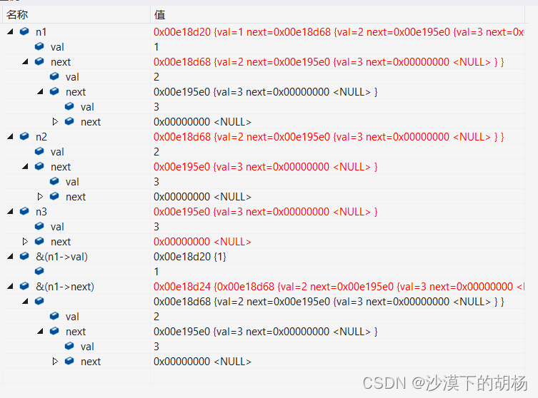 链表为什么会出现空指针的细节讲解