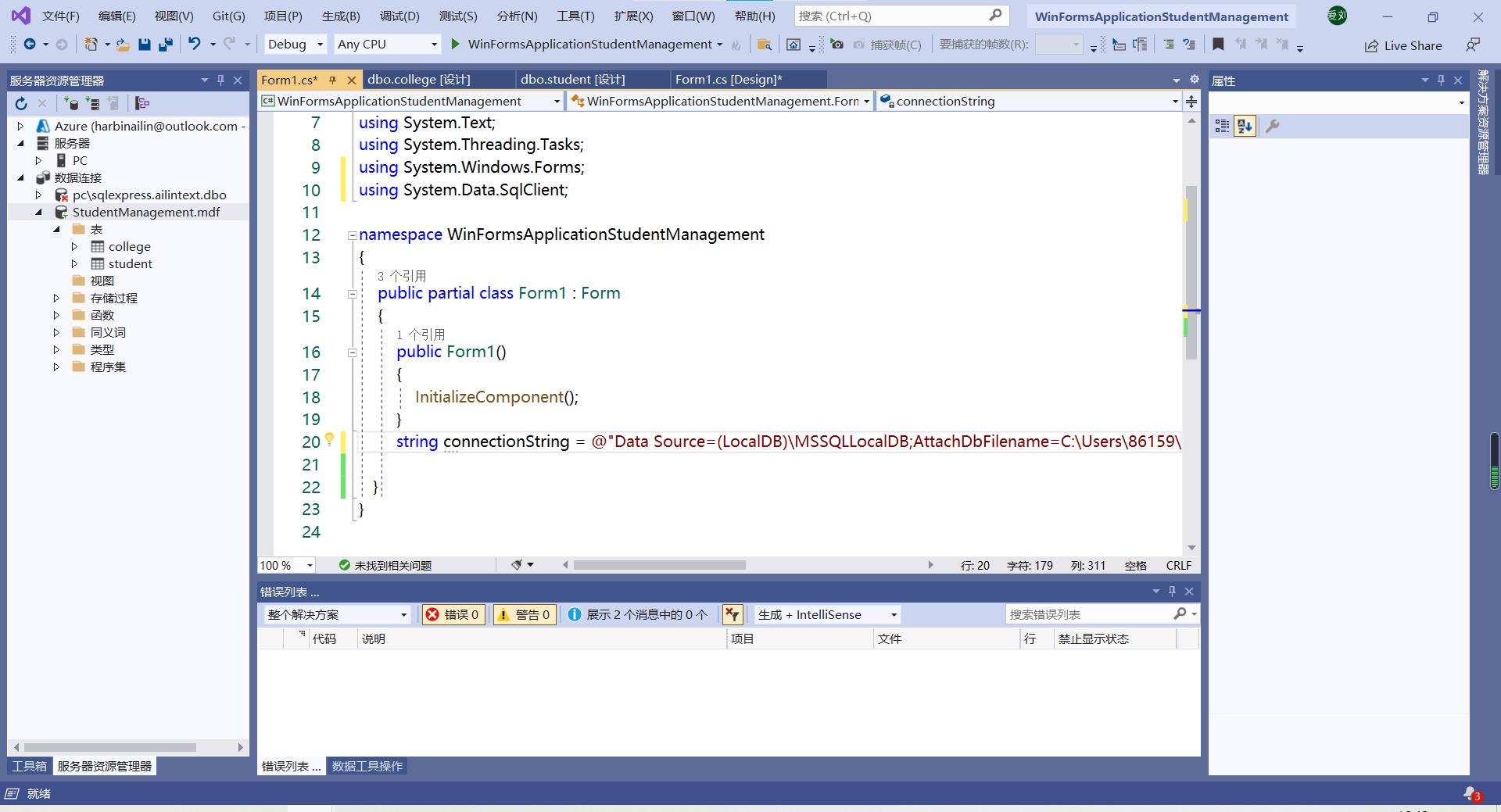 手把手教你用SQLServer连接Visual Studio2019并编写一个学生信息管理页面_使用vis2019 和sqlserver做学生 ...