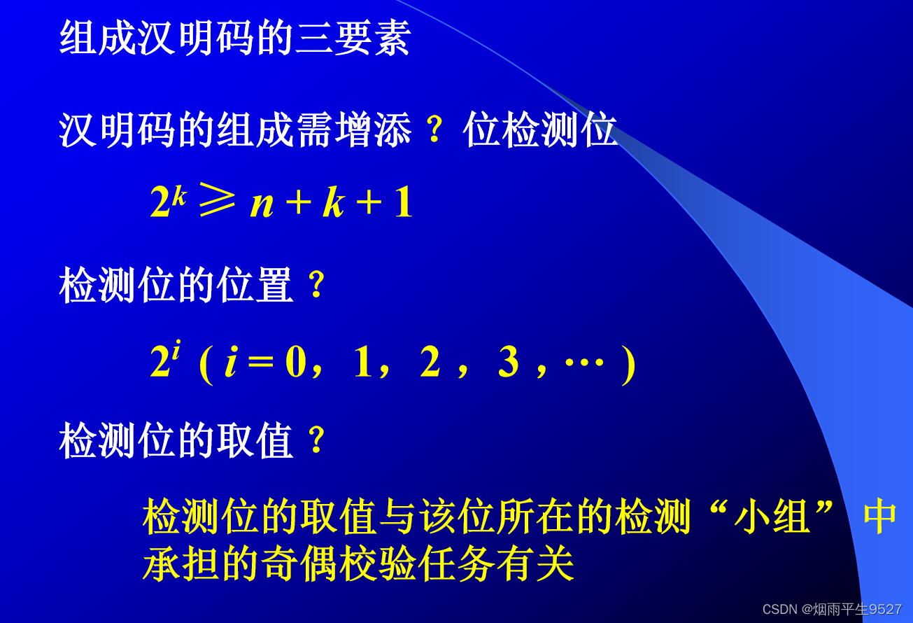 计算机组成原理（三）存 储 器